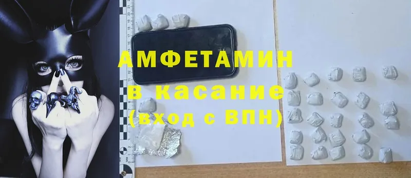 Amphetamine VHQ Артёмовск