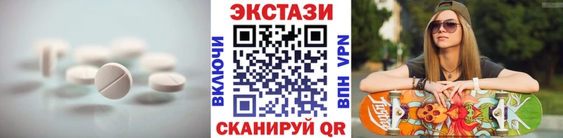 Экстази 280 MDMA Артёмовск