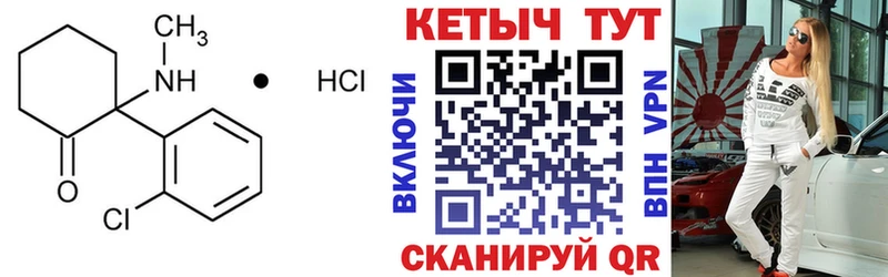 где можно купить   Артёмовск  Кетамин ketamine 