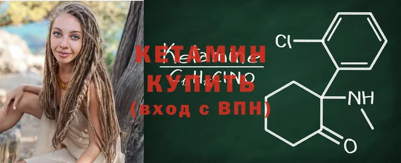 Кетамин ketamine  Артёмовск 