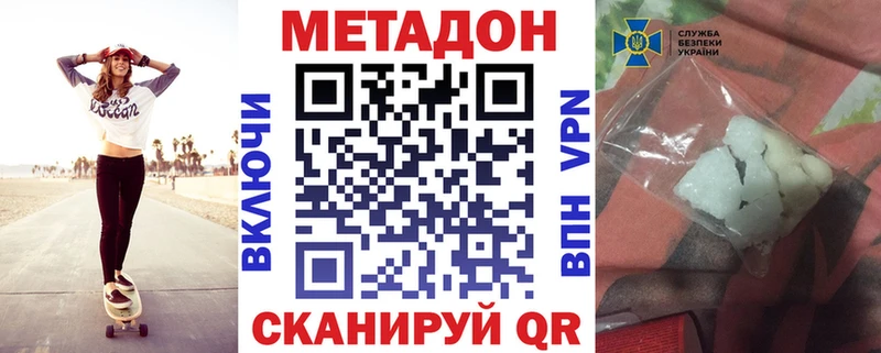закладки  Артёмовск  МЕТАДОН белоснежный 