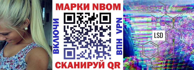 Марки NBOMe 1500мкг  наркошоп  Артёмовск 