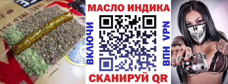 ТГК вейп с тгк  Артёмовск 